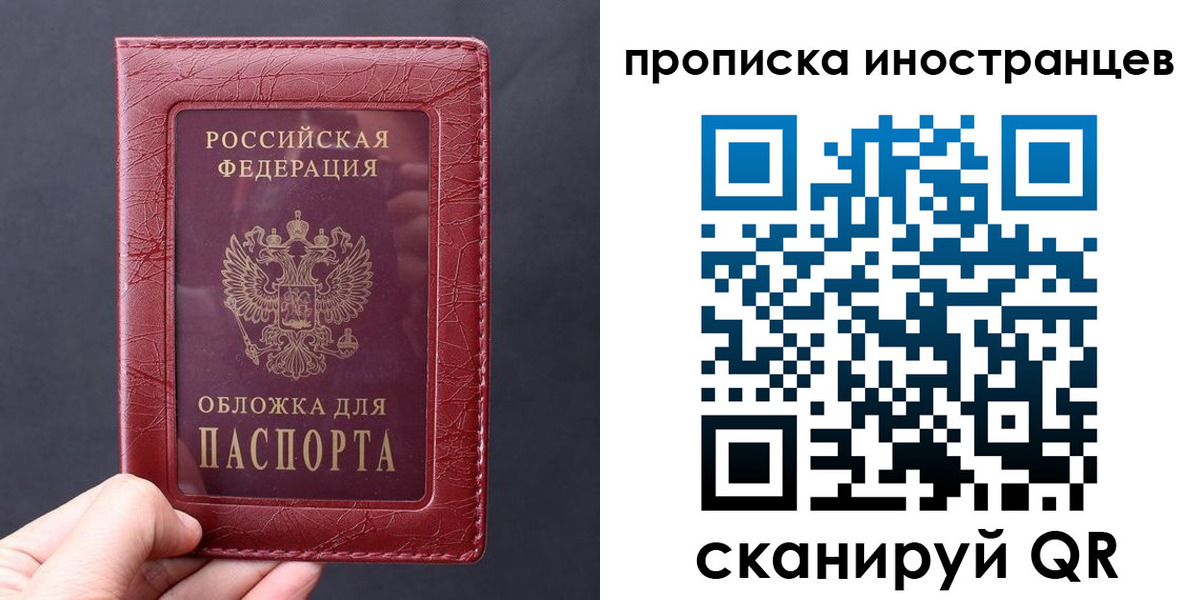 прописка 2025 в Хвалынске