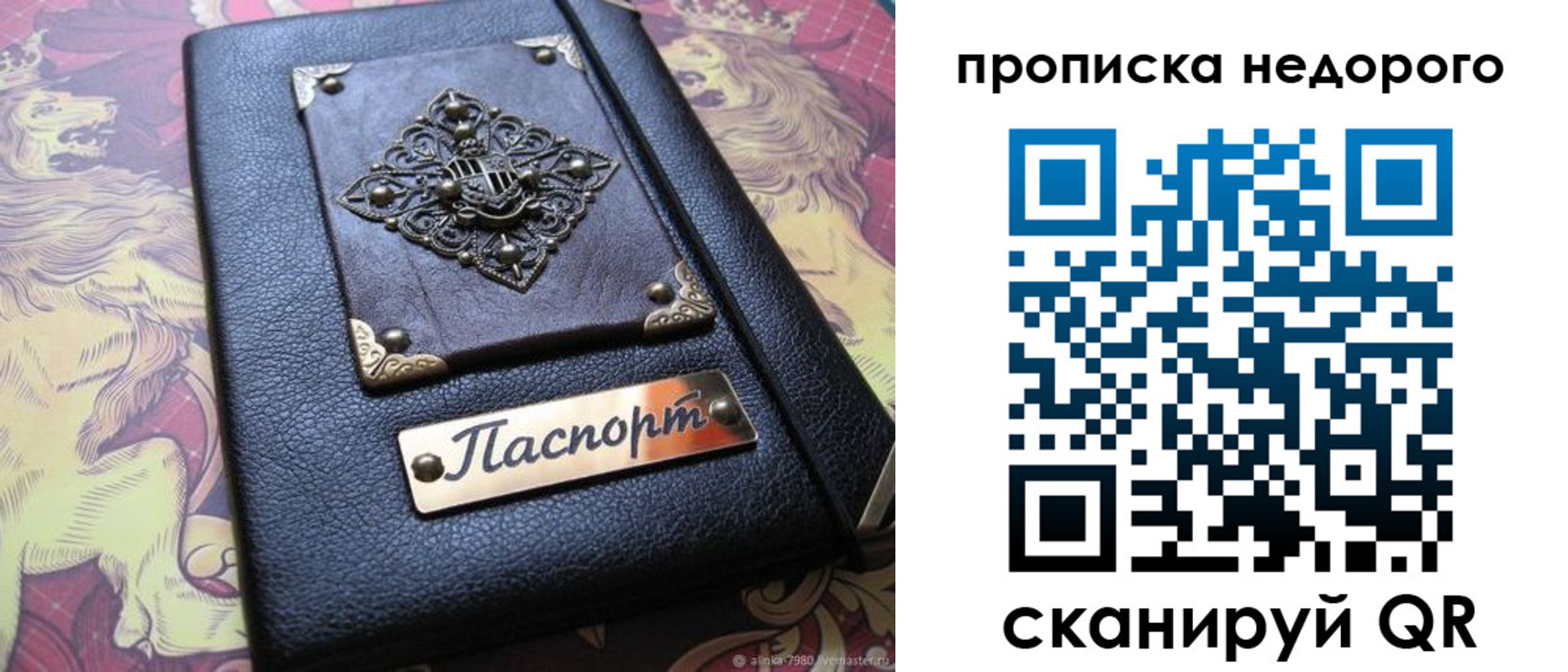 прописка для работы в Хвалынске