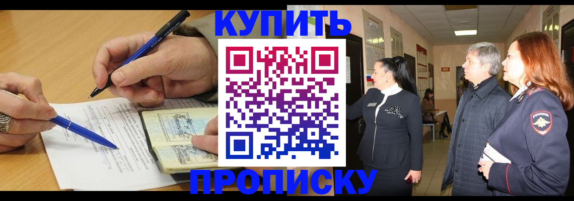 пропишу в квартире в Хвалынске