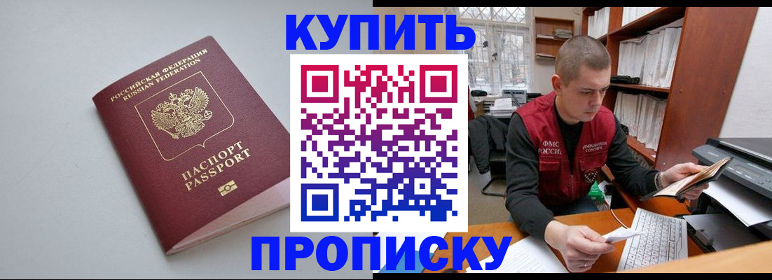 временная регистрация адрес в Хвалынске