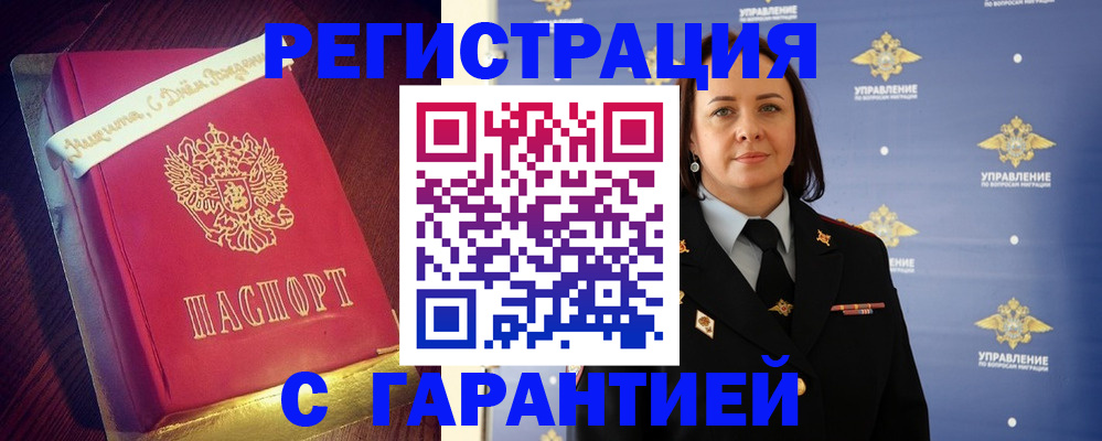 временная регистрация собственник в Хвалынске