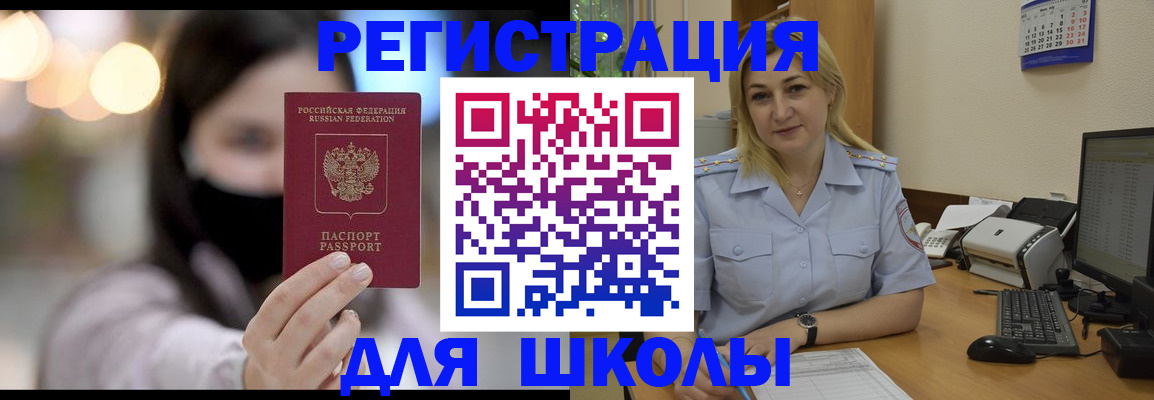 прописка 2025 в Хвалынске