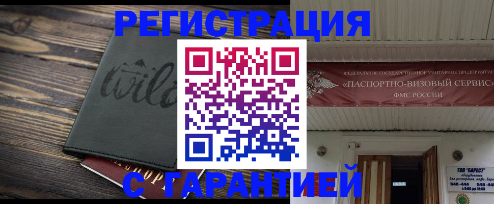 прописка для школы в Хвалынске