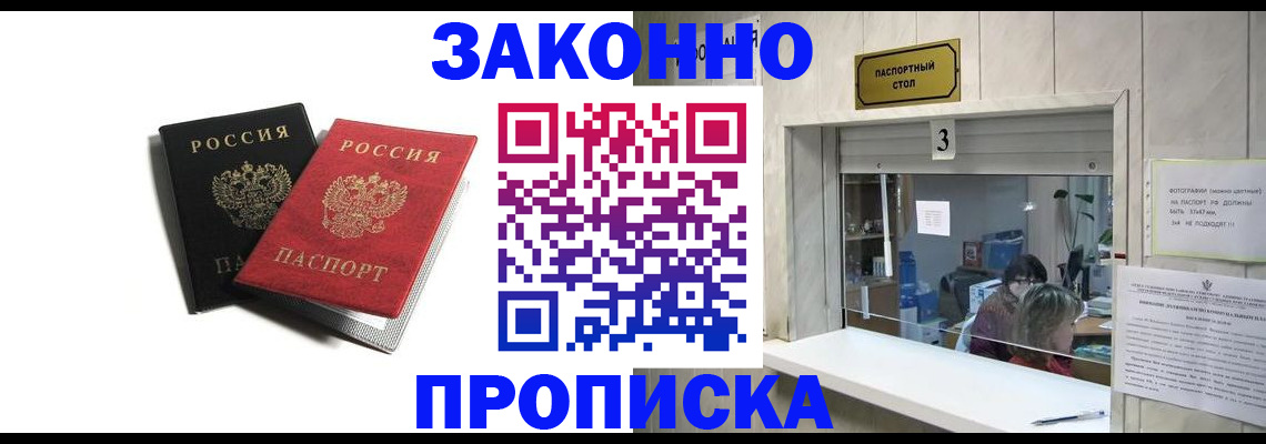 прописка ребенка в Хвалынске