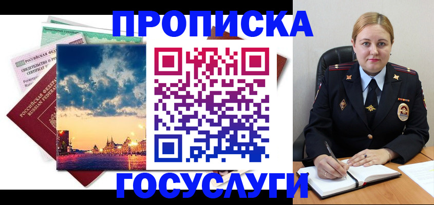 прописка гарантия в Хвалынске