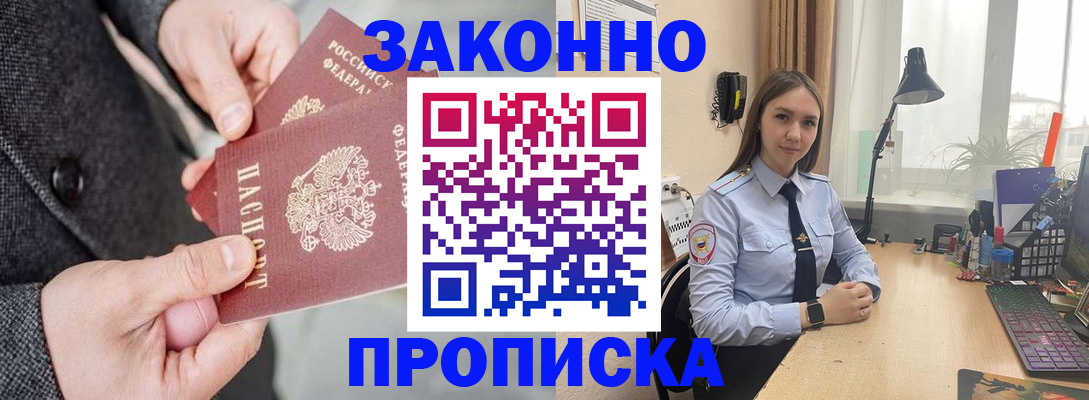 временная регистрация собственник в Хвалынске